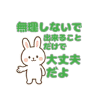 毎日つかえる応援＆気遣い長文スタンプ（個別スタンプ：2）