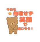 毎日つかえる応援＆気遣い長文スタンプ（個別スタンプ：7）