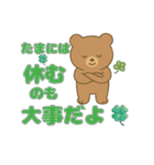 毎日つかえる応援＆気遣い長文スタンプ（個別スタンプ：8）