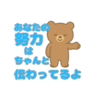 毎日つかえる応援＆気遣い長文スタンプ（個別スタンプ：9）