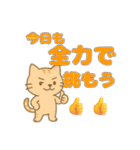 毎日つかえる応援＆気遣い長文スタンプ（個別スタンプ：16）