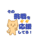 毎日つかえる応援＆気遣い長文スタンプ（個別スタンプ：20）