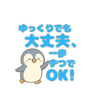 毎日つかえる応援＆気遣い長文スタンプ（個別スタンプ：21）