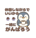 毎日つかえる応援＆気遣い長文スタンプ（個別スタンプ：24）