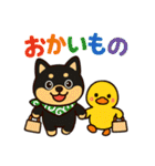 柴たまともこぴのわくわくスタンプ（個別スタンプ：15）