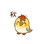 セキセイインコ 秋の日常（個別スタンプ：1）