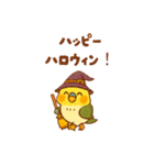 セキセイインコ 秋の日常（個別スタンプ：11）