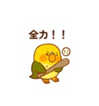 セキセイインコ 秋の日常（個別スタンプ：25）