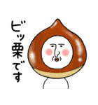 白いおっちゃん【 秋と冬 】（個別スタンプ：7）