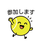 テニスボールの可愛いスタンプ＠日常会話（個別スタンプ：2）