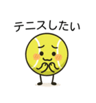 テニスボールの可愛いスタンプ＠日常会話（個別スタンプ：3）