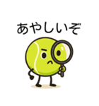 テニスボールの可愛いスタンプ＠日常会話（個別スタンプ：26）