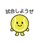 テニスボールの可愛いスタンプ＠日常会話（個別スタンプ：33）