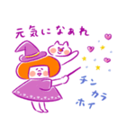 《秋色♡ほんわか言葉》ハナチャンと猫（個別スタンプ：30）