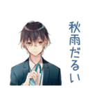 社畜の秋★サラリーマン編（個別スタンプ：6）