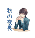 社畜の秋★サラリーマン編（個別スタンプ：9）