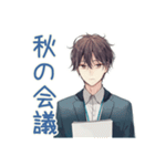 社畜の秋★サラリーマン編（個別スタンプ：19）