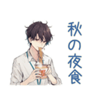 社畜の秋★サラリーマン編（個別スタンプ：40）