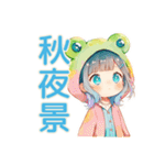 蛙フードパーカーの女の子★秋（個別スタンプ：39）
