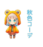 蛙フードパーカーの女の子★秋（個別スタンプ：40）