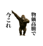 踊る！今これゴリラ（個別スタンプ：10）