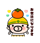 おやじ君とウサギの飛び出す秋スタンプ（個別スタンプ：19）
