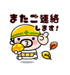おやじ君とウサギの飛び出す秋スタンプ（個別スタンプ：20）