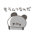 ぱんやん。14〜ネガティブな気分〜（個別スタンプ：22）