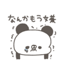 ぱんやん。14〜ネガティブな気分〜（個別スタンプ：23）
