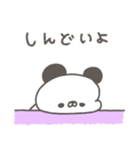 ぱんやん。14〜ネガティブな気分〜（個別スタンプ：32）