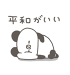 ぱんやん。14〜ネガティブな気分〜（個別スタンプ：36）