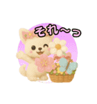 ふわふわチワワのアニメスタンプ（個別スタンプ：1）