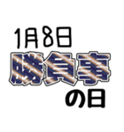 今日は何の日？〇〇の日！（個別スタンプ：1）