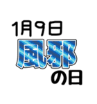 今日は何の日？〇〇の日！（個別スタンプ：2）