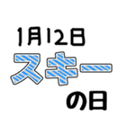 今日は何の日？〇〇の日！（個別スタンプ：3）