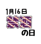 今日は何の日？〇〇の日！（個別スタンプ：4）