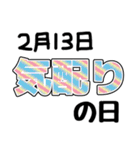 今日は何の日？〇〇の日！（個別スタンプ：5）