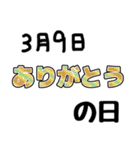 今日は何の日？〇〇の日！（個別スタンプ：7）
