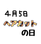 今日は何の日？〇〇の日！（個別スタンプ：9）