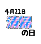 今日は何の日？〇〇の日！（個別スタンプ：11）