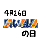 今日は何の日？〇〇の日！（個別スタンプ：12）