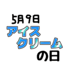 今日は何の日？〇〇の日！（個別スタンプ：14）