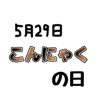 今日は何の日？〇〇の日！（個別スタンプ：15）