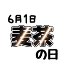 今日は何の日？〇〇の日！（個別スタンプ：16）