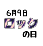今日は何の日？〇〇の日！（個別スタンプ：17）