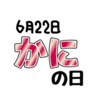 今日は何の日？〇〇の日！（個別スタンプ：18）