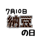 今日は何の日？〇〇の日！（個別スタンプ：21）