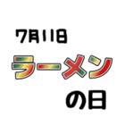 今日は何の日？〇〇の日！（個別スタンプ：22）