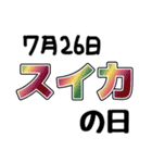 今日は何の日？〇〇の日！（個別スタンプ：23）