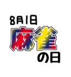 今日は何の日？〇〇の日！（個別スタンプ：24）